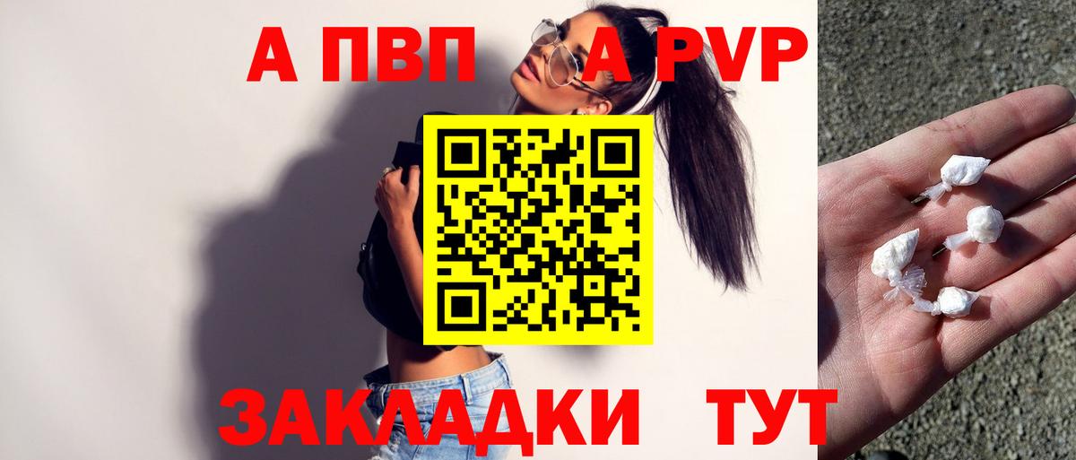A-PVP кристаллы Гудермес