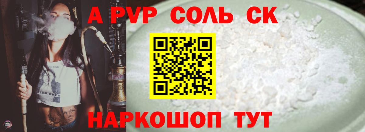 APVP крисы CK  Вход с VPN  Alfa_PVP СК  A PVP кристаллы  Гудермес 