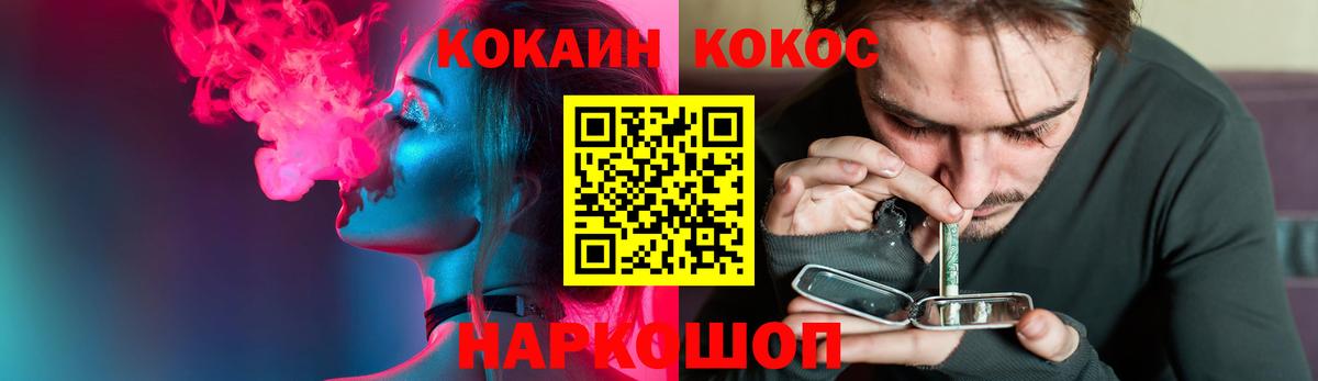 Гудермес  Cocaine 97%  КОКАИН  Вход с VPN 