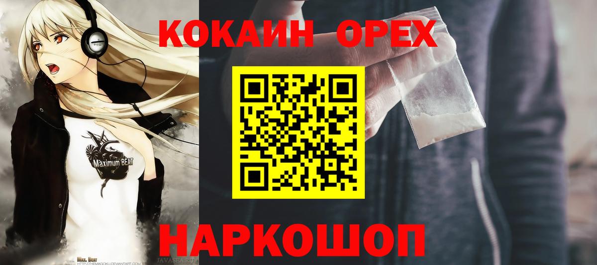 КОКАИН FishScale Гудермес