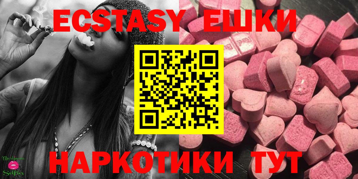 Ecstasy круглые  Экстази TESLA  Гудермес    ONION  Вход с VPN 