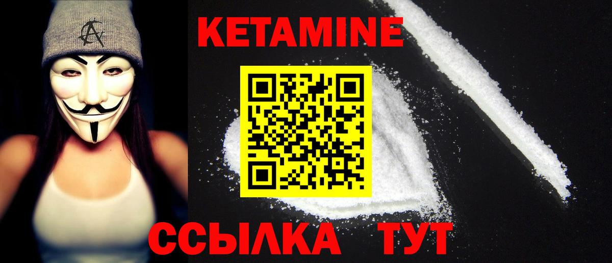 КЕТАМИН ketamine  Вход с VPN  Гудермес 