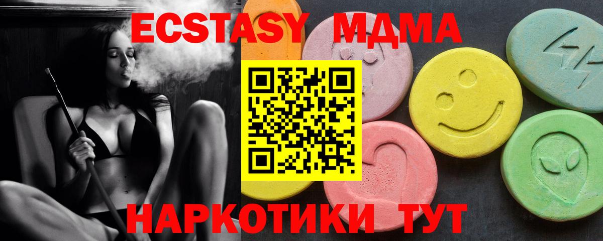 МДМА  Вход с VPN  Гудермес  MDMA Molly  MDMA crystal 