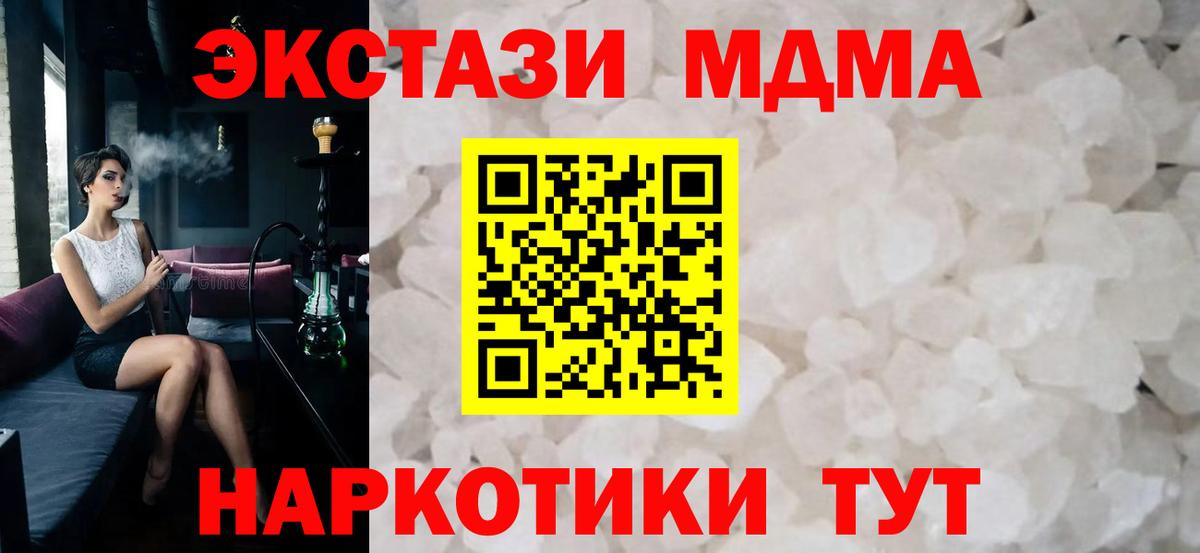 МДМА кристаллы Гудермес