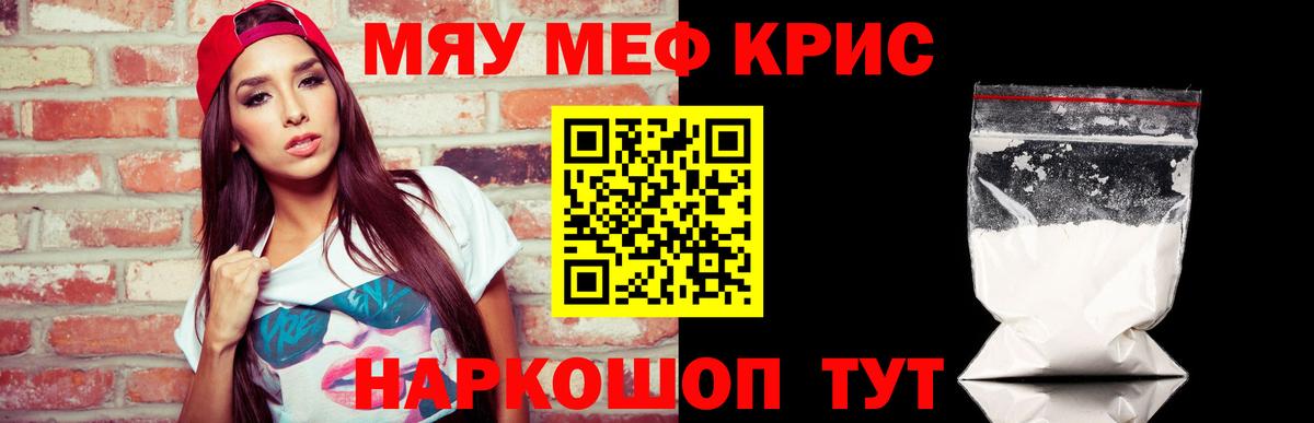 МЕФ 4 MMC  МЕФ  Вход с VPN  Меф  Гудермес  Меф mephedrone 