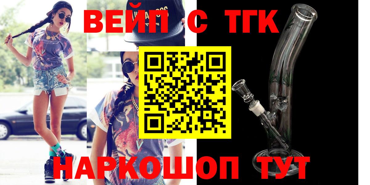 Дистиллят ТГК жижа Гудермес