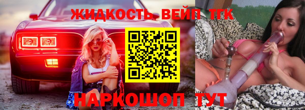 Гудермес  ТГК вейп с тгк  Вход с VPN 