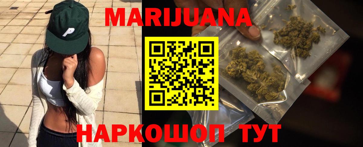 Конопля Amnesia Гудермес